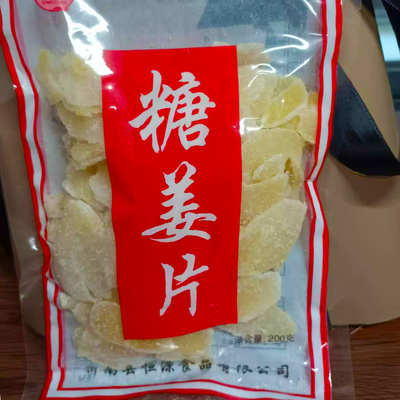 牵里缘糖姜片沂南特产蜜饯类生姜休闲儿时怀旧零食品