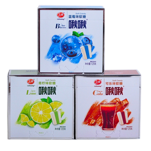 125克立爽啾啾蓝莓青柠可乐味软糖果儿童趣网红找零食品夹心礼盒
