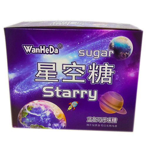 WanHeDa万和达星空糖蓝色可乐