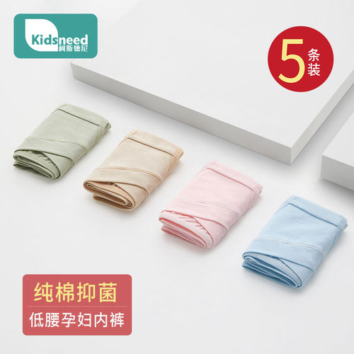 升级低腰抑菌 无荧光剂 不掉色不起球