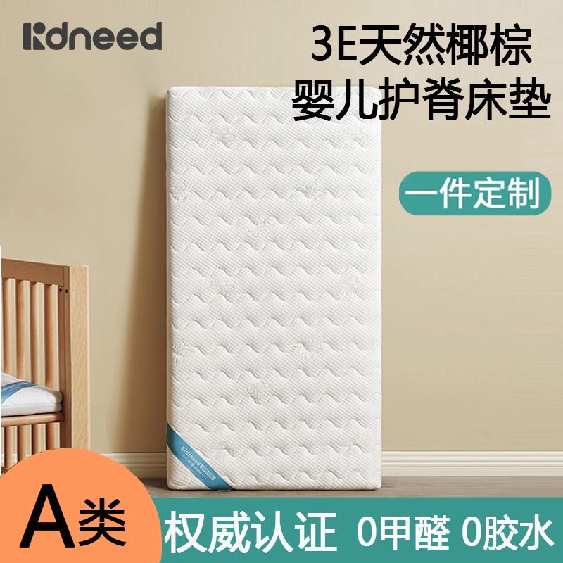 婴儿床垫椰棕母婴级新生儿童幼儿园专用拼接乳胶垫褥子宝宝可定制