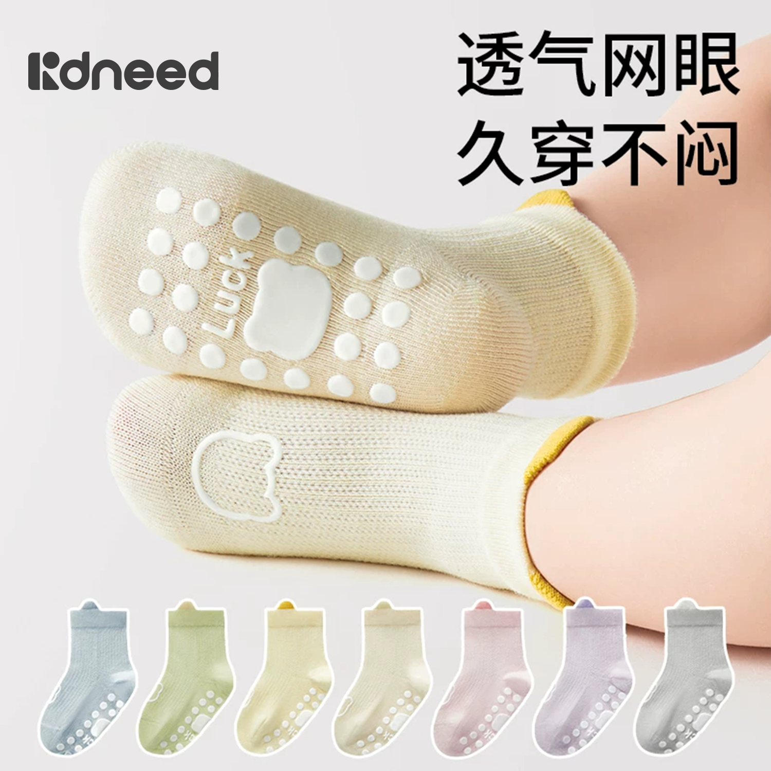 宝宝地板袜春夏薄款防滑隔凉婴儿袜子网眼学步室内非纯棉儿童船袜