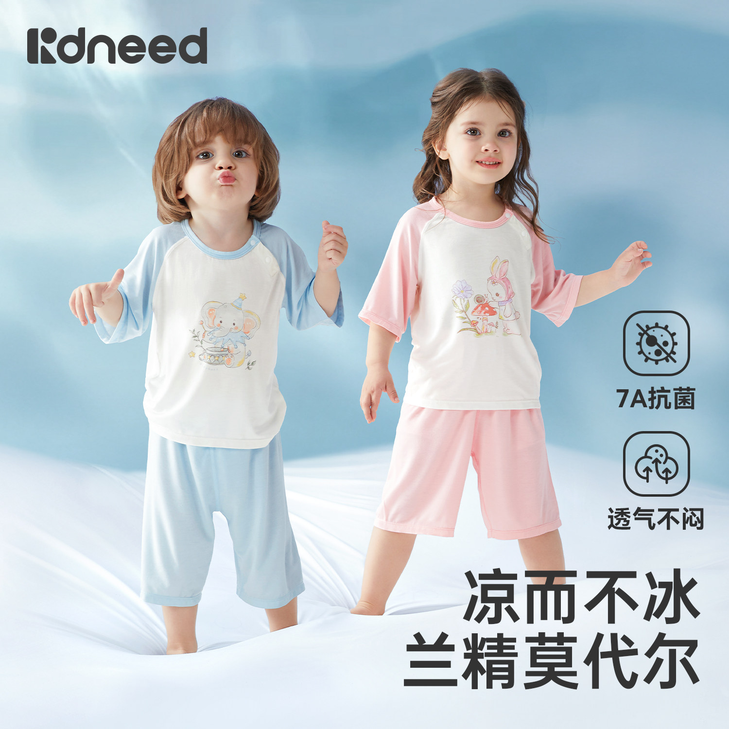 儿童睡衣套装2026新款夏季薄款莫代尔男童女童宝宝家居服空调衣服