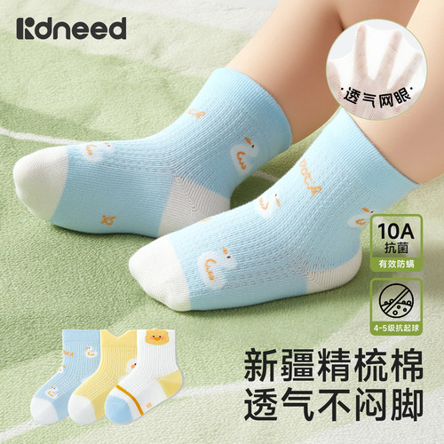 男童袜子夏薄款儿童透气网眼袜