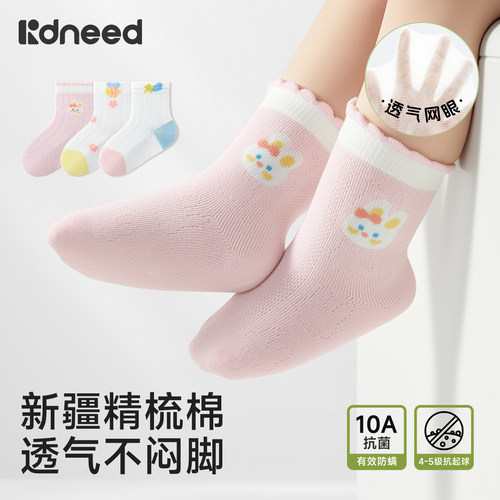 女童袜子夏薄款透气网眼袜