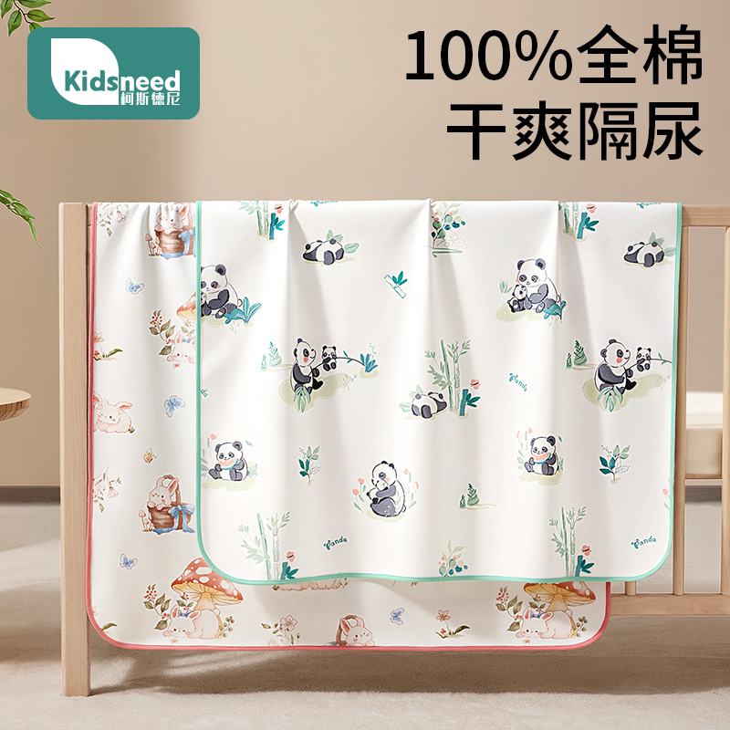 婴儿A类纯棉防水7A抗菌隔尿垫