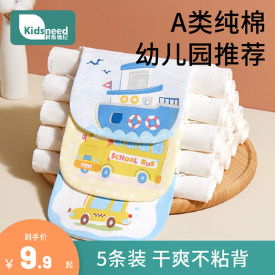 吸汗巾儿童纯棉a类幼儿园推荐