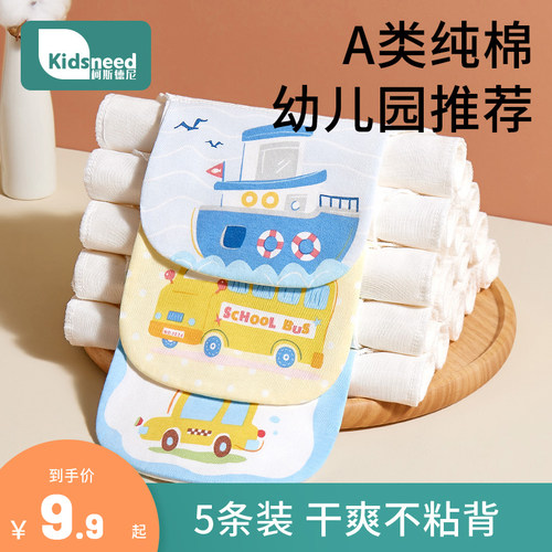 吸汗巾儿童纯棉a类幼儿园推荐