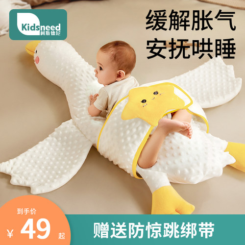 柯斯德尼大白鹅婴儿排气枕防胀气