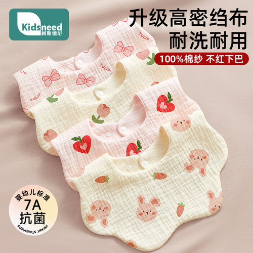 7A级抗菌-6层纯棉加厚口水巾围嘴