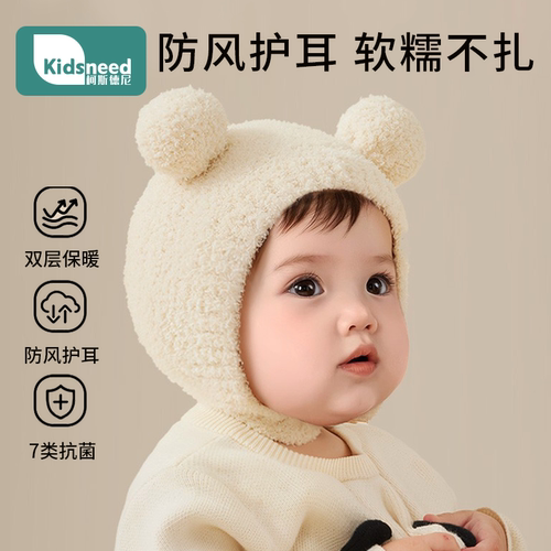 [秋冬加绒]包脸护耳外出宝宝帽子