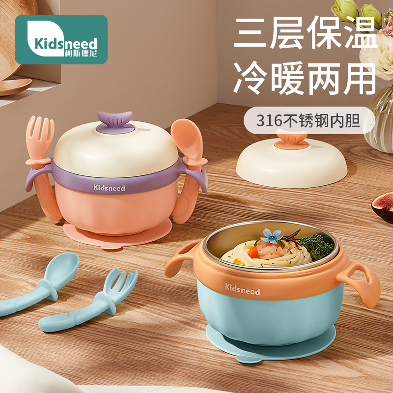 婴儿辅食碗宝宝专用注水保温碗婴幼儿不锈钢防摔儿童防烫吸盘餐具,婴童用品,儿童餐具,淘宝优惠券,粉丝福利购,淘宝优惠卷