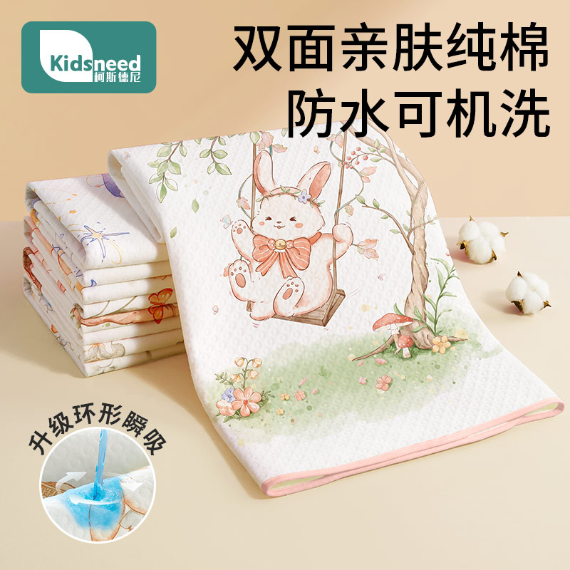 婴儿隔尿垫可机洗隔尿不返渗