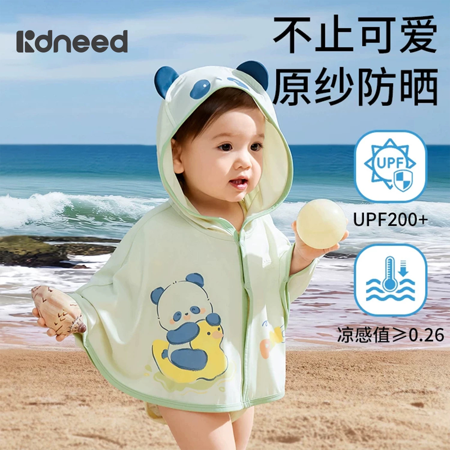 婴儿防晒衣2026新款夏季薄款宝宝图片