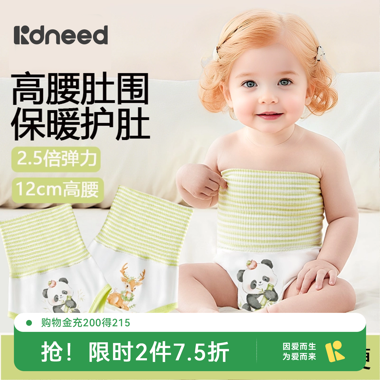 护肚围婴儿秋冬护肚子防着凉神器儿童护肚脐带新生儿宝宝保暖肚兜