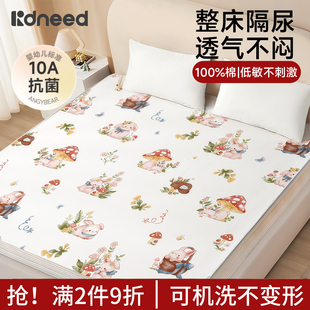 隔尿垫大尺寸号床单婴儿童防水可水洗床垫a类纯棉幼儿园床罩床笠