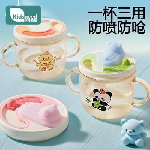 【一杯三用】儿童水杯学饮牛奶杯