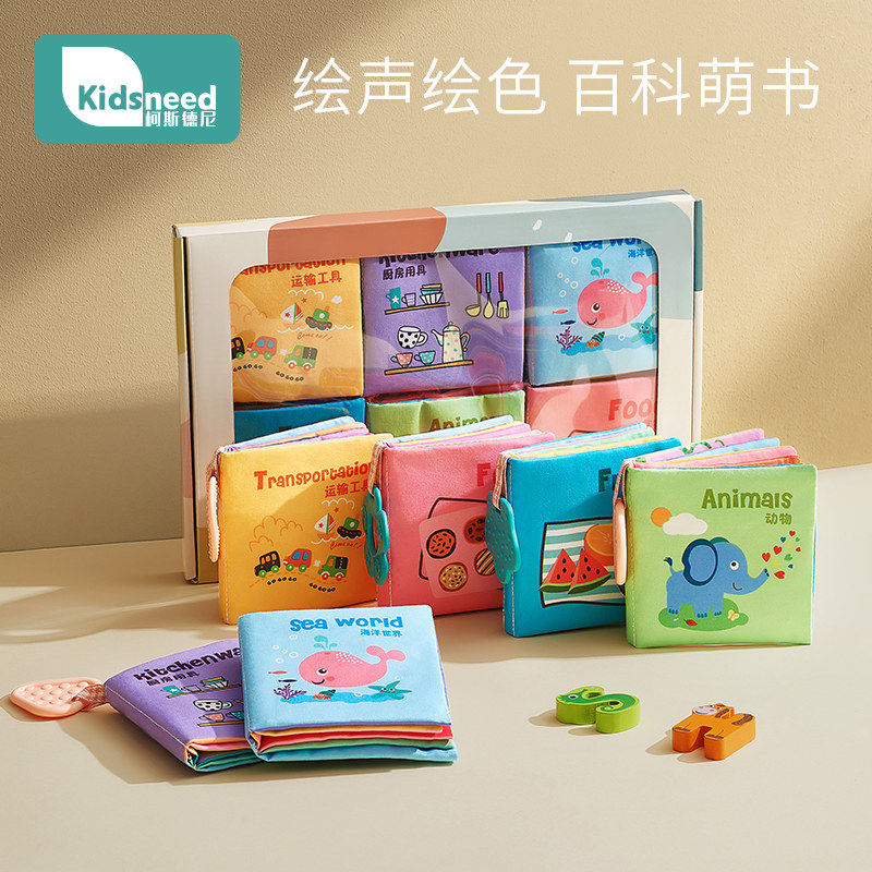 kidsneed布书婴儿早教可啃咬撕不烂小本认知响响书有声宝宝礼物