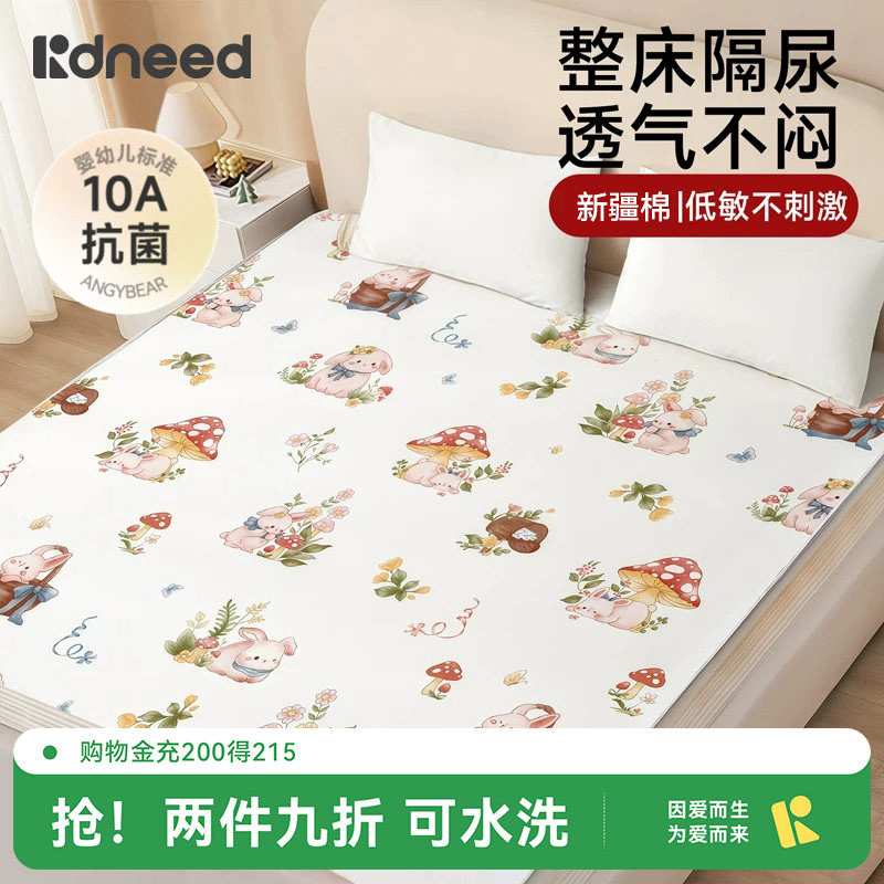 隔尿垫大尺寸号床单婴儿童防水可水洗床垫a类夏季幼儿园床罩床笠