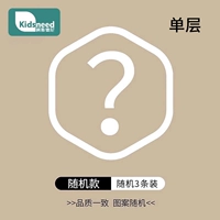 Купить 1 получить 2 бесплатно - один слой [случайная модель]