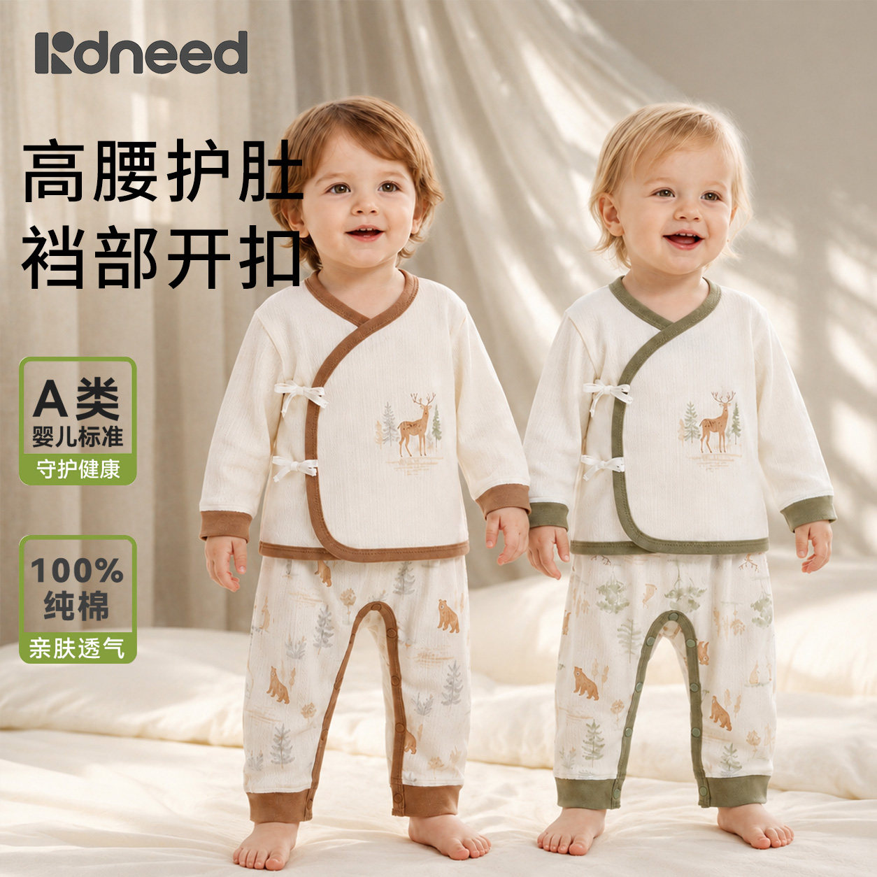 宝宝衣服100%棉A类满月家居服