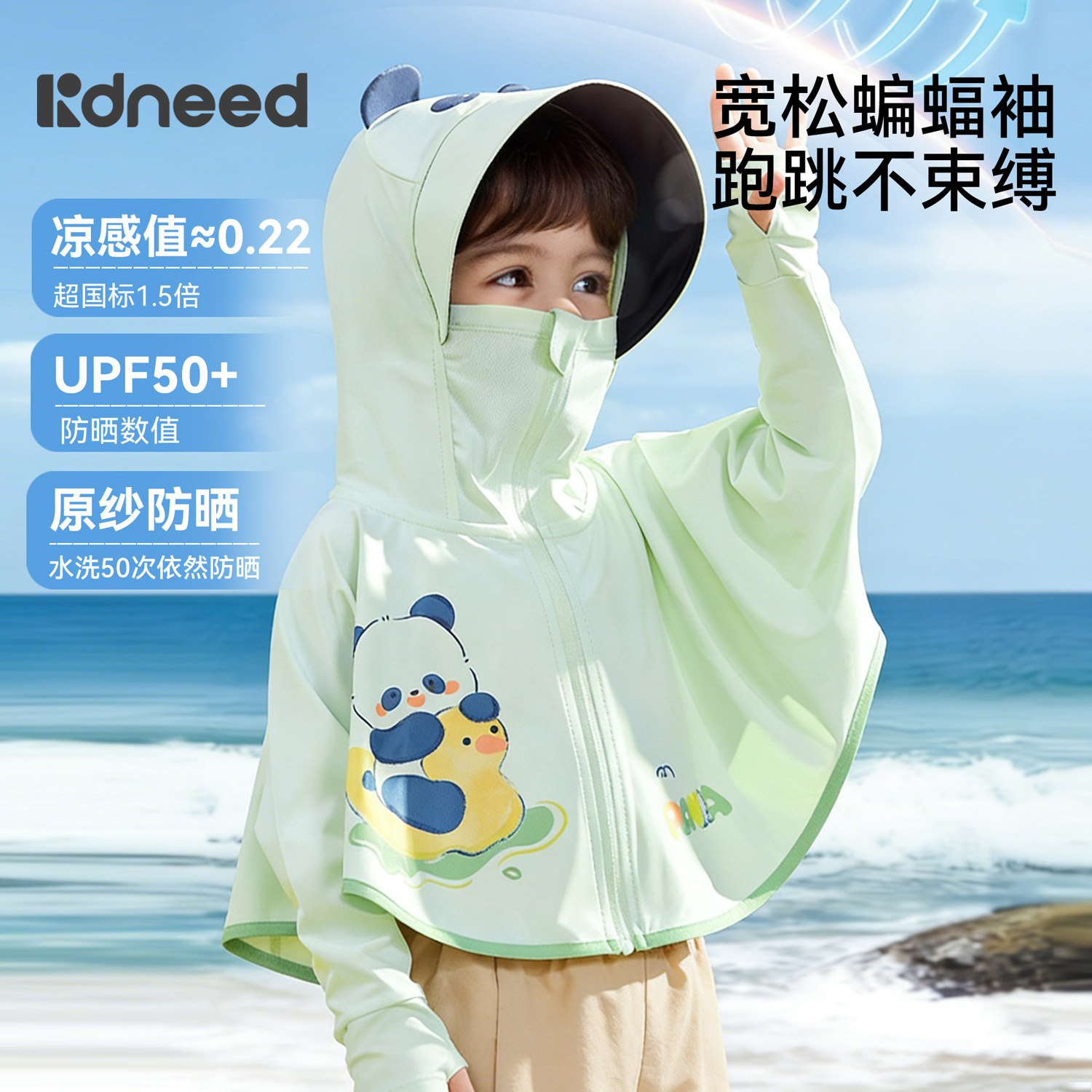 儿童防晒衣男女童2026新款轻薄防紫外线一岁2婴儿幼宝宝外出外套
