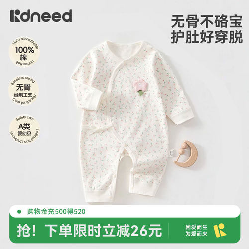 新生婴儿蝴蝶衣a类纯棉52码初生女宝宝护肚春秋连体衣哈衣和尚服