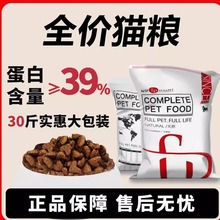 上海福贝猫粮狗粮全阶高蛋白流浪猫全期通用生产食品多猫发腮营养
