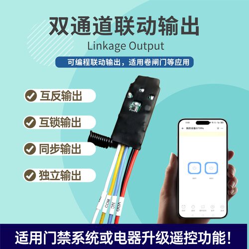 安爵手机APP远程遥控模块