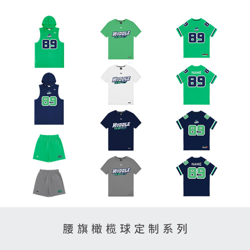 bounce腰旗橄榄球定制系列队服