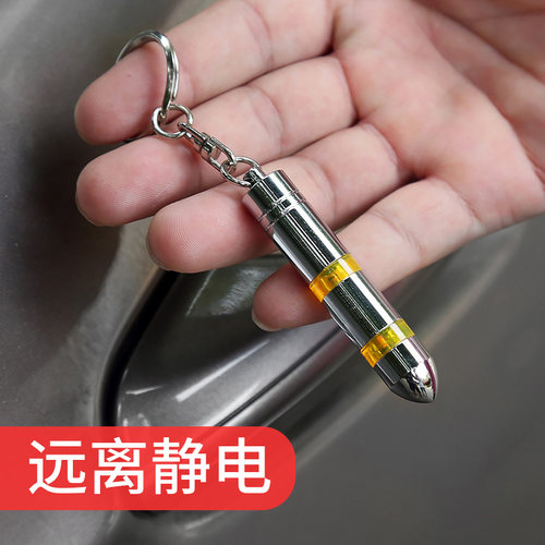 静电消除器 汽车专用去静电消除棒神器冬季人体防静电释放器用品