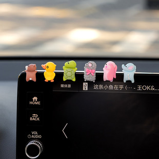 车载中控台屏幕趴趴摆件汽车上显示屏小动物玩偶公仔车内装饰用品