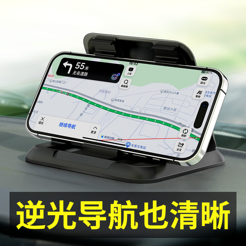 HUD车载手机支架仪表台
