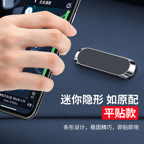 支架车内中控导航磁吸贴片