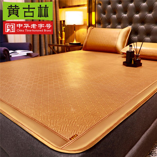 黄古林凉席1.8m床双面天然古藤席1.5米可折叠冰丝单人宿舍1.2席子