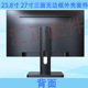 高清无边框显示器驱动板液晶屏套件外壳 新款 165HZ 238 27寸2K