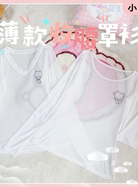 小亚哥 收腰V罩衫 圆领罩衫 基础款 防晒 显腰线 薄款 8144 8145