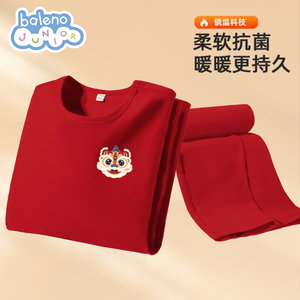 拍2套！【班尼路童装】儿童内衣套装秋冬款秋衣秋裤