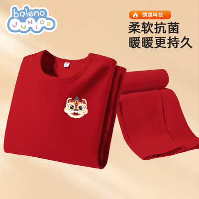 班尼路童装儿童套装秋冬款男中大童保暖内搭冬装女童冬季秋衣秋裤