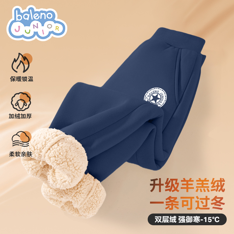 班尼路男童裤子2025新款男孩中大童冬季加绒运动裤儿童羊羔绒卫裤