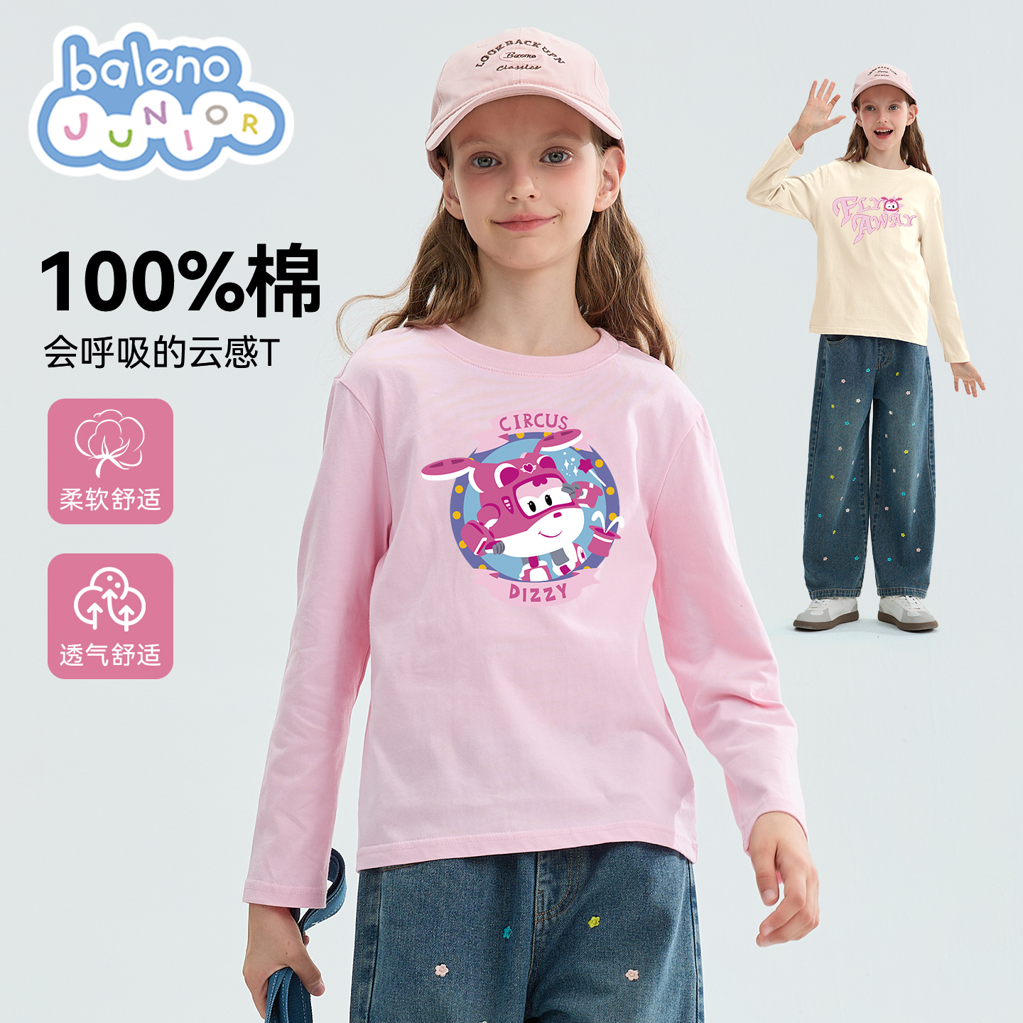 【超级飞侠】班尼路童装女童长袖t恤2025新款儿童秋季上衣打底衫