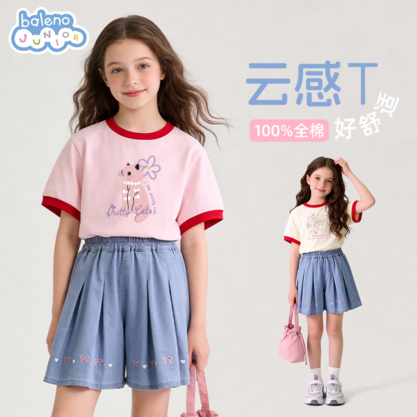 班尼路童装女童短袖t恤夏款2026新款儿童纯棉体恤女大童薄款夏装