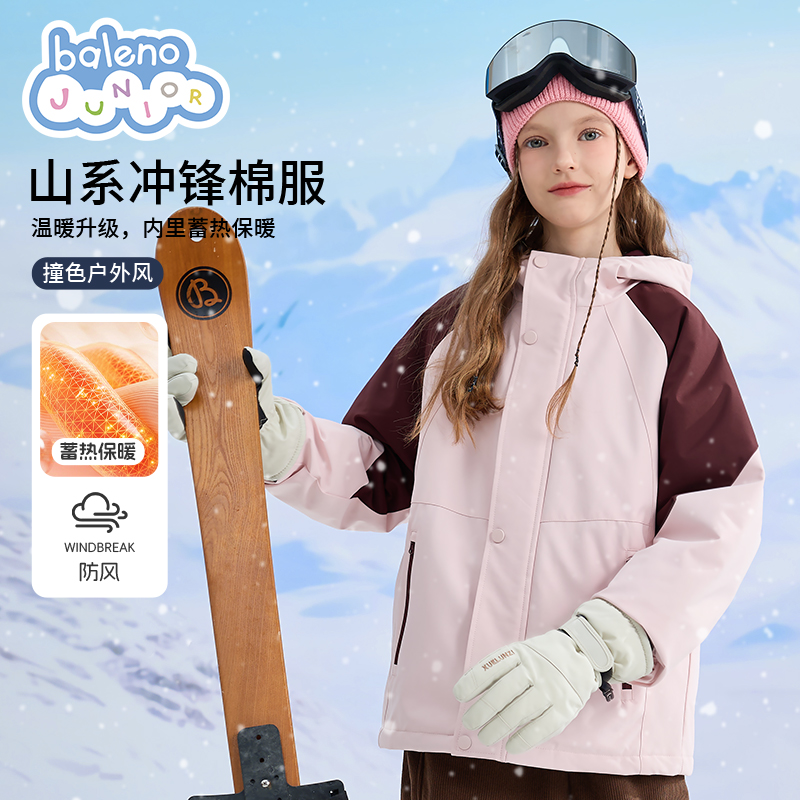 班尼路童装女童棉服2025新款超好看女孩户外冲锋衣秋冬季女童外套