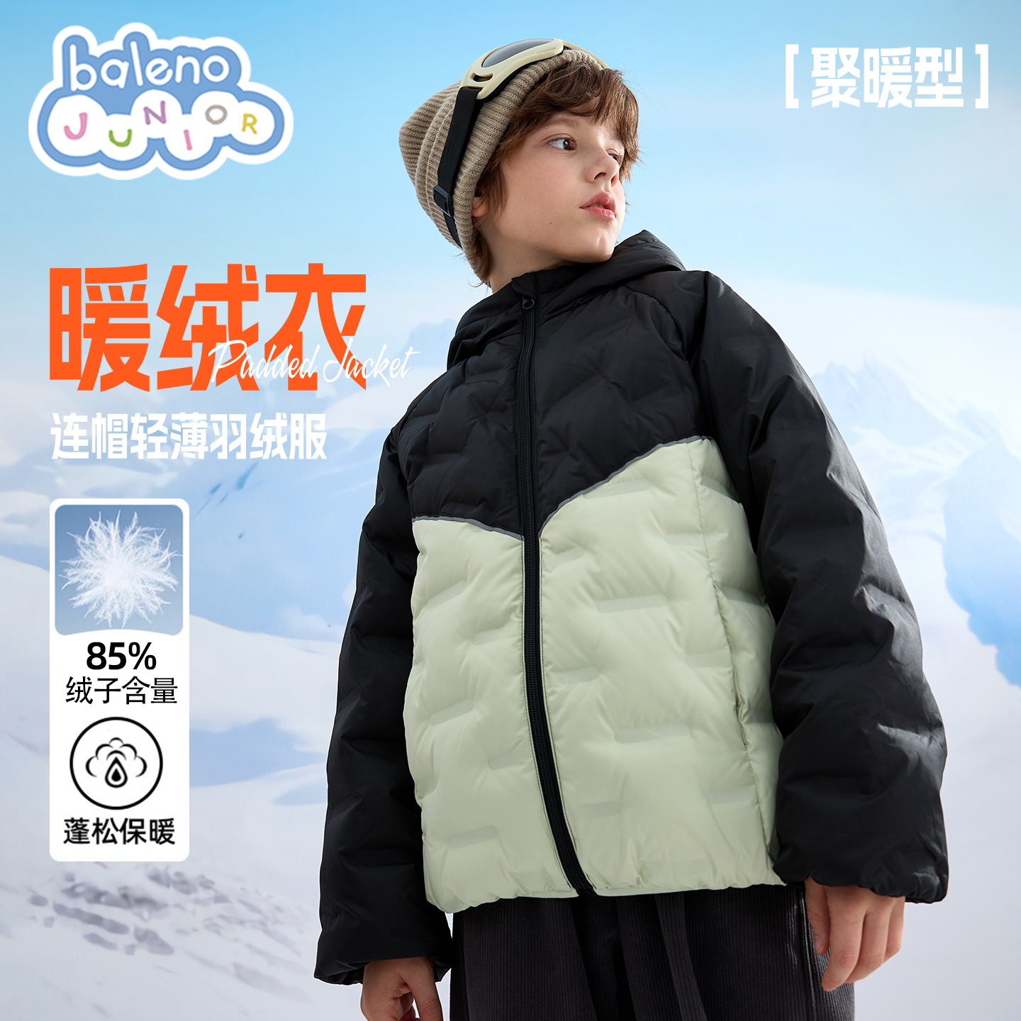 班尼路童装男童羽绒服秋冬款儿童加绒加厚棉服男大童连帽外套冬装