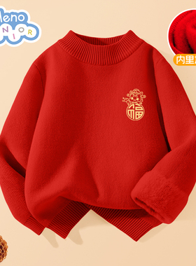 班尼路男童加绒毛衣男孩红色本命年针织衫2026新款儿童新年衣服