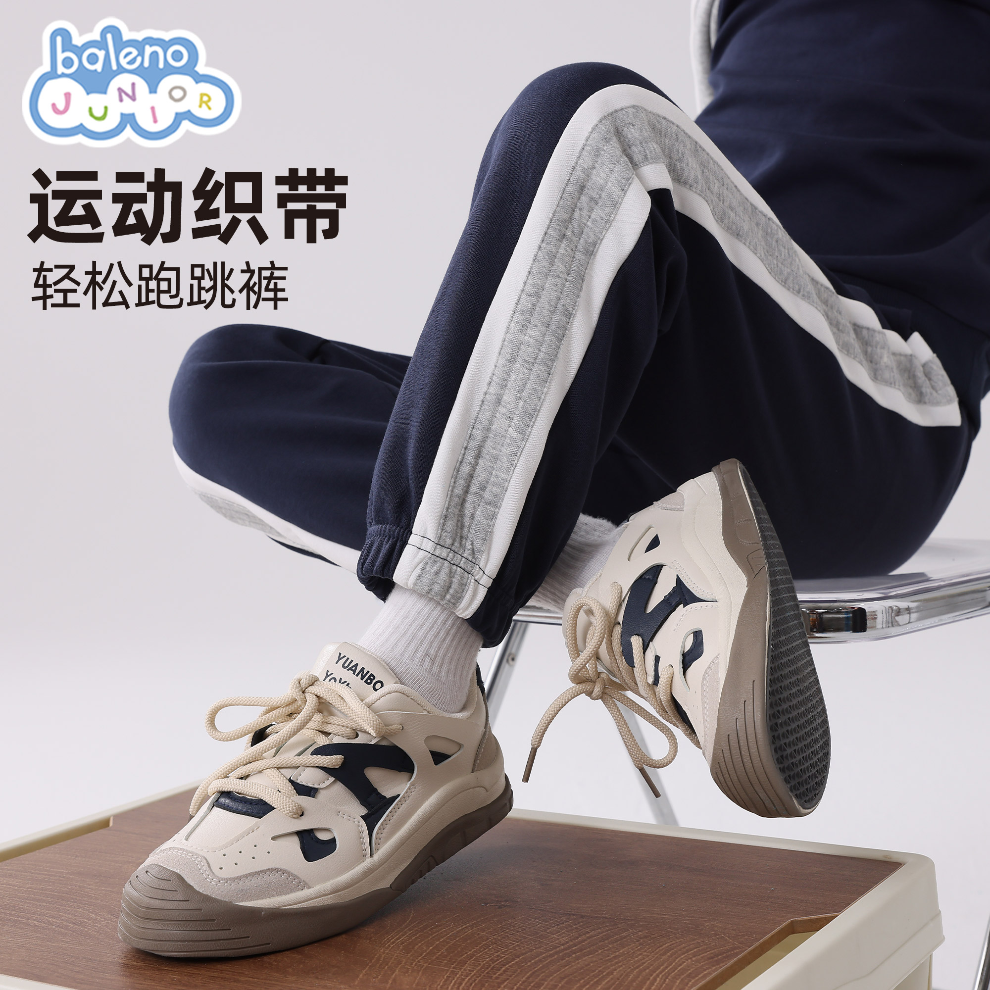 班尼路童装男童裤子春秋款儿童春季运动卫裤12岁男孩2025新款长裤