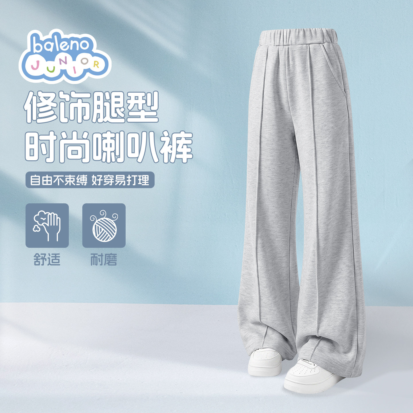 班尼路童装女童裤子春秋款阔腿裤2026新款儿童薄款休闲秋季微喇裤