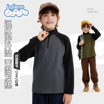 班尼路儿童打底衫男童冬季内搭校服神器男孩中大童半开襟保暖上衣