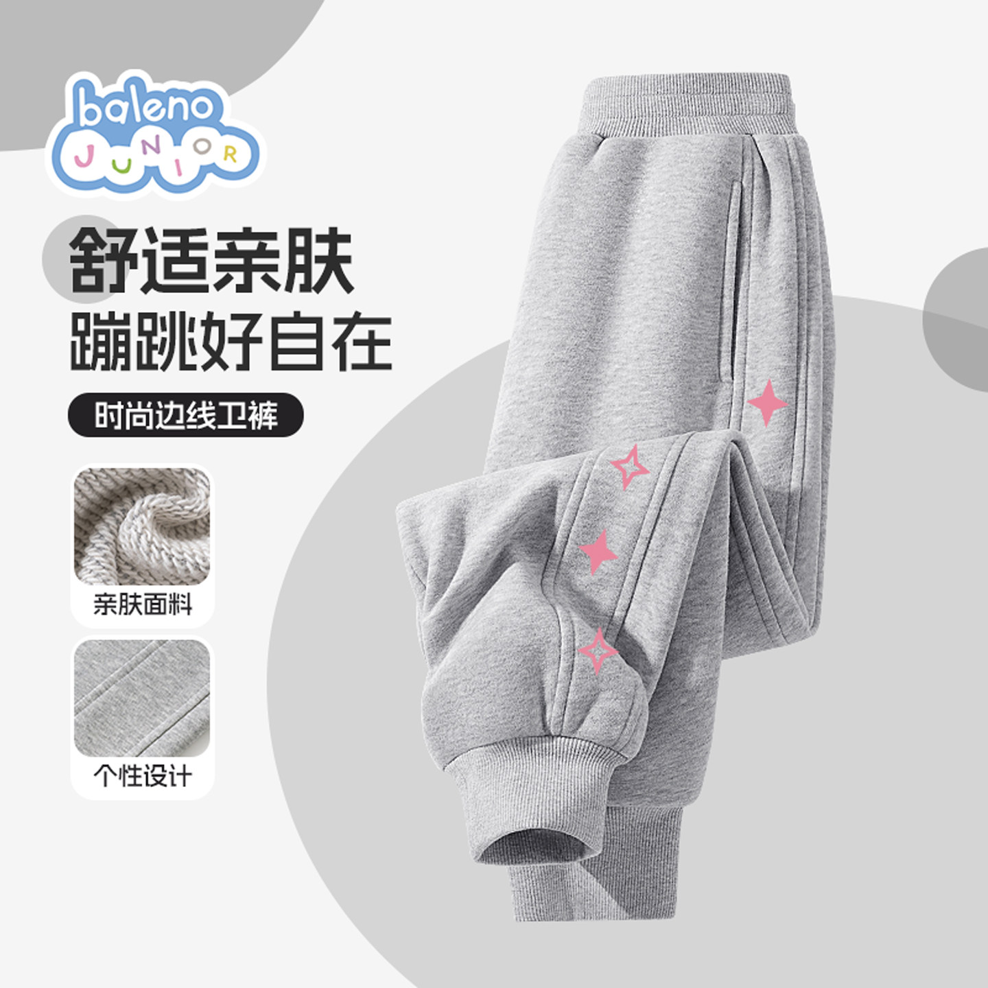 班尼路童装女童裤子秋新款2026薄绒卫裤女大童长裤儿童运动裤加绒