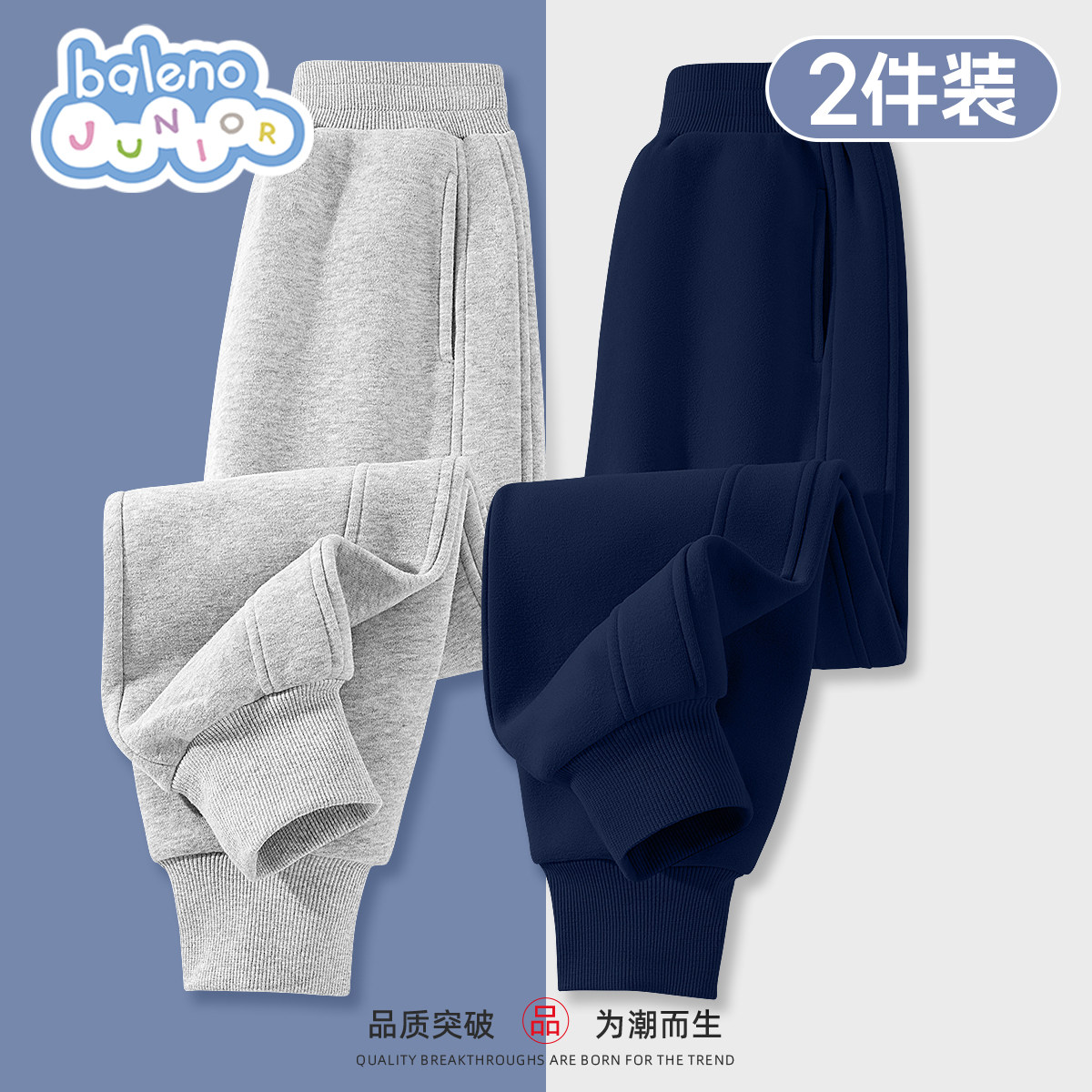 班尼路童装男童运动裤春秋款薄款宽松卫裤男孩中大童春装儿童裤子